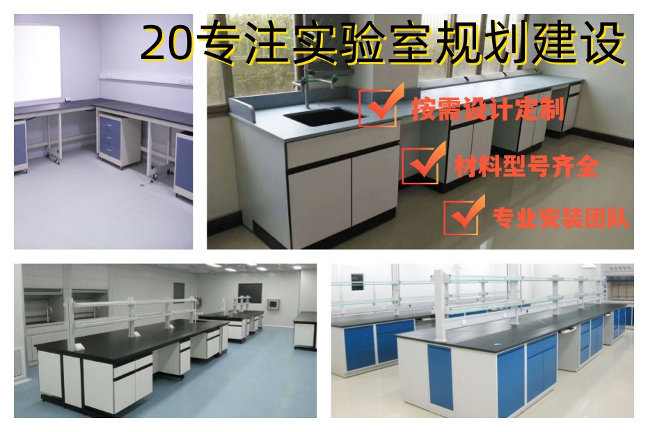 佛山精测仪器实验室仪器桌非标订制