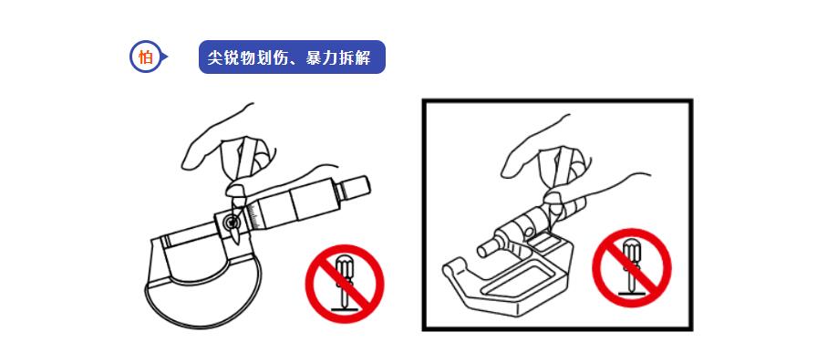 日本三丰千分尺